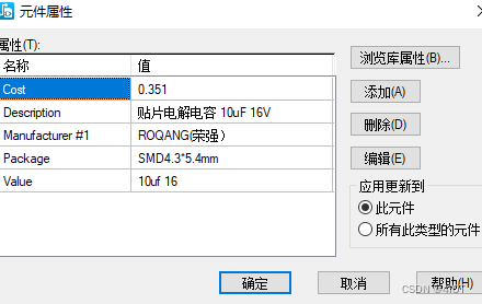 PADS-LOGIC项目原理图设计