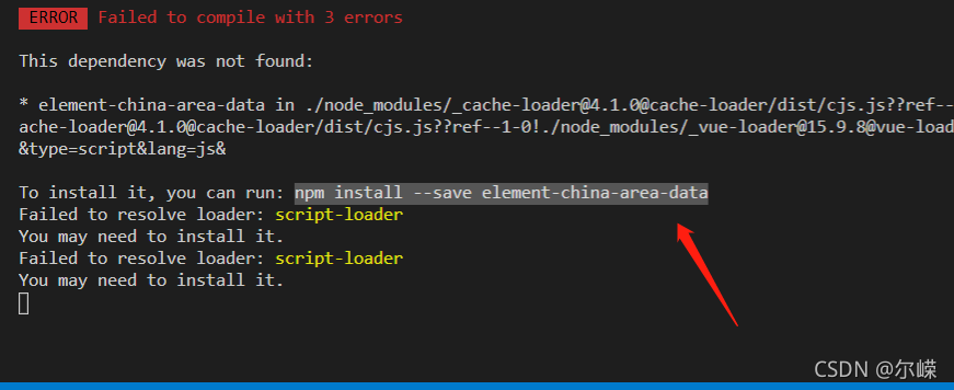 Failed to resolve loader: script-loader You may need to install it.-CSDN博客