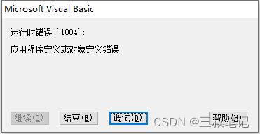 错误1004