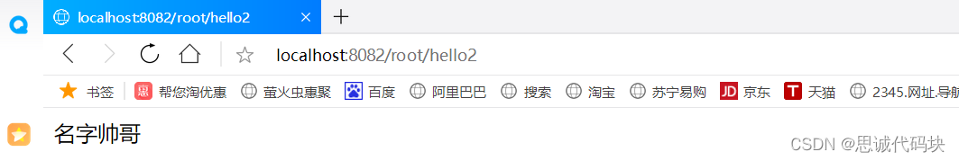 servletContext 对象的解释