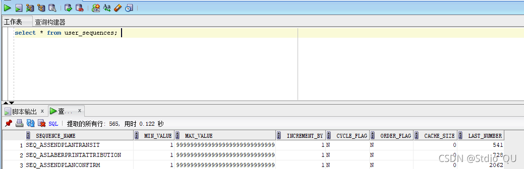 查询数据库中序列