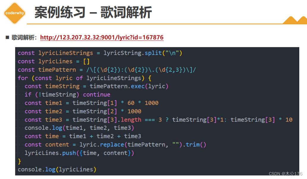 Storage、正则表达式