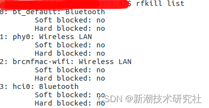 Ubuntu蓝牙Bluetooth命令行连接发送文件完整流程