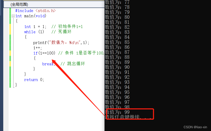 C语言 —— continue语句和break关键字的用法