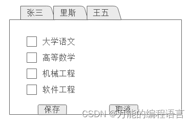 学生批量绑定课程示意图