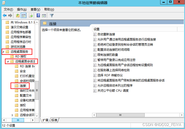 Windows Server 2012 R2系统服务器远程桌面服务多用户登录配置分享