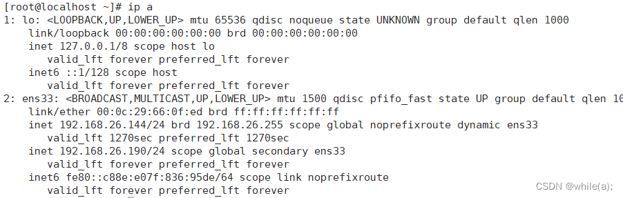 linux集群技术（二）--keepalived（高可用集群）（二）