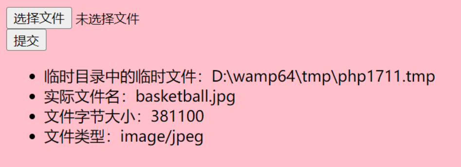 （七）文件——PHP