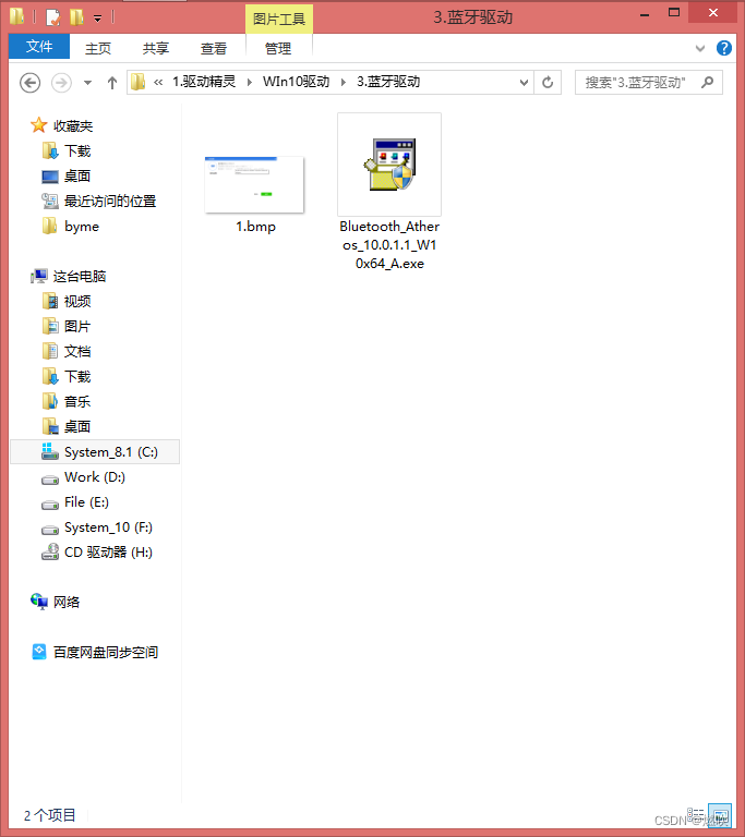 内容也只有一个截屏保存和驱动程序