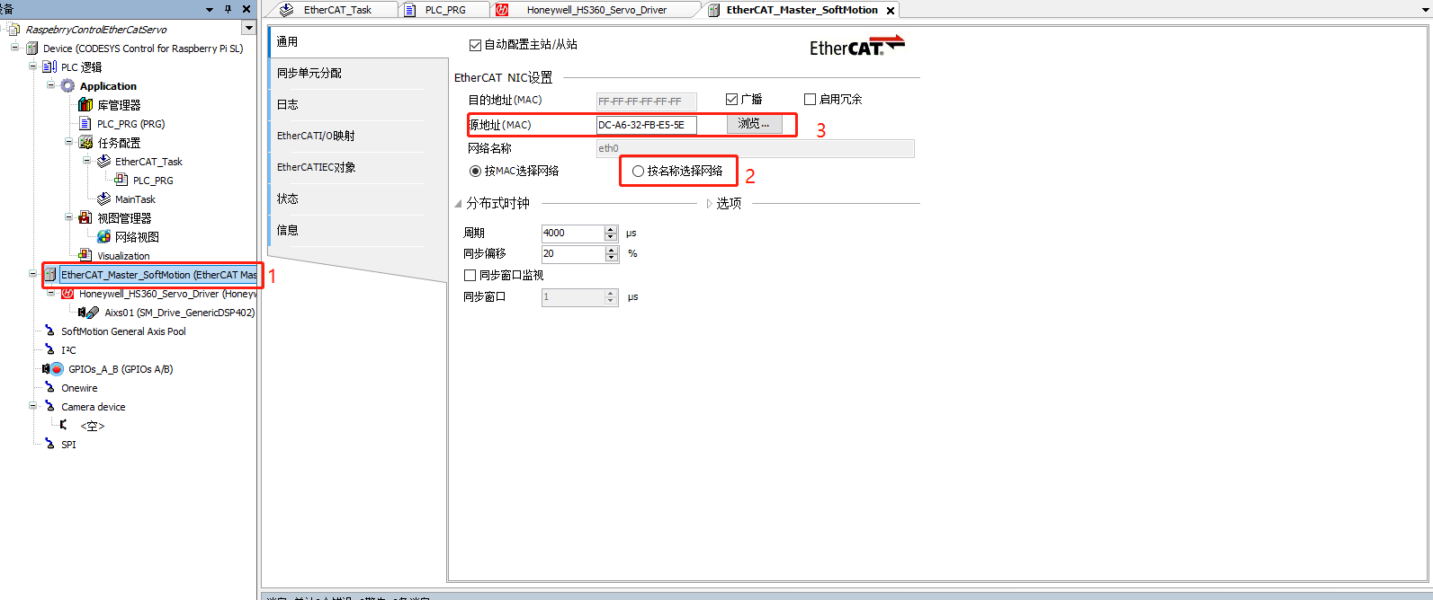 Raspberry Codesys RunTime控制Ethercat 伺服电机-CSDN博客