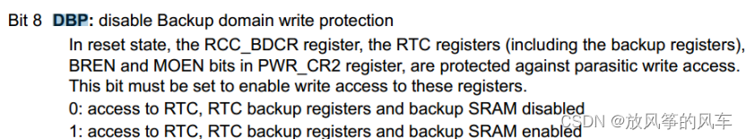 PWR的CR1寄存器的第8位/DBP