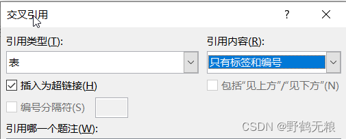 毕业论文设置图序号为图1-1，而不是图一-1，同时设置题注方便交叉引用