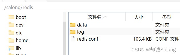 docker通过挂载conf文件启动redis