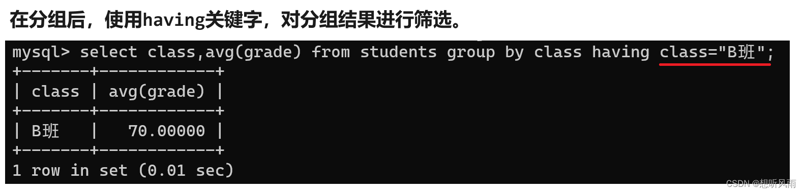 ＜MySQL＞ 查询数据进阶操作 -- 聚合查询