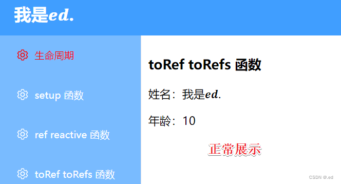 01c5a1c445a342349dd67366f4cfee35 - # Vue3 toRef 和 toRefs 函数