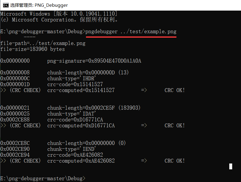 工具 PNG Debugger 的安装使用_pngdebugger-CSDN博客