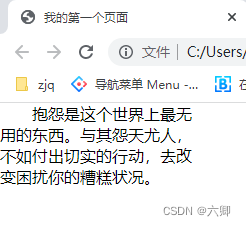 前端基础(五)_CSS文本文字属性