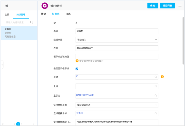 泛微ecology 通过建模引擎导航树展示指定的知识目录展示文档应用场景_e-cology中怎么建立树结构的文档查询-CSDN博客