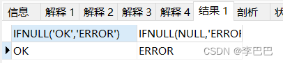 MySQL几种常见函数