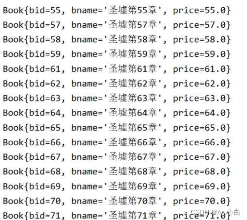 Spring与MyBatis集成 AOP整合PageHelper插件