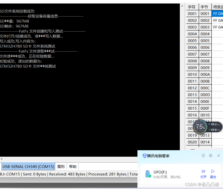 Qthelp Com Mediatek Flashtool Doc S_da_sdmmc_write_failed Htm STM32H7 SDMMC+FATFS+USBMSC 虚拟U盘_stm32cubeide u盘-CSDN博客
