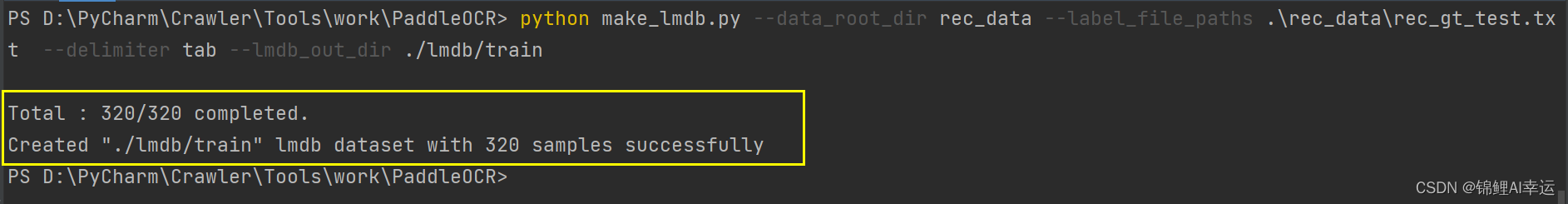 SimpleDataSet转为LMDB数据格式,txt转LMDB数据集格式_lmdbdataset-CSDN博客