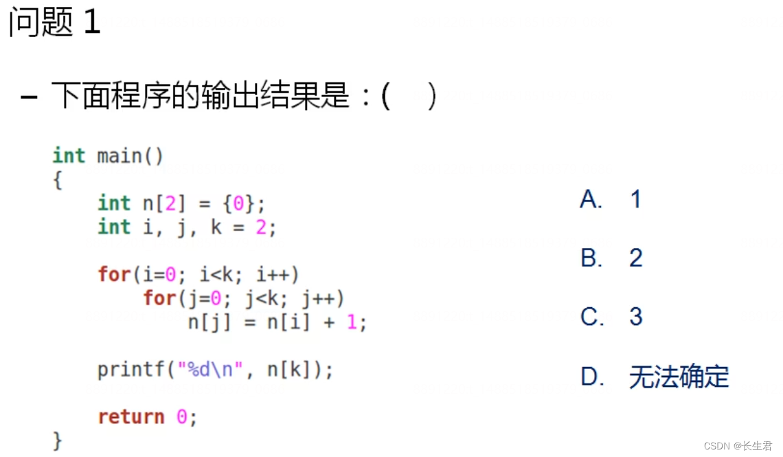 从C出发 15 --- 数组练习