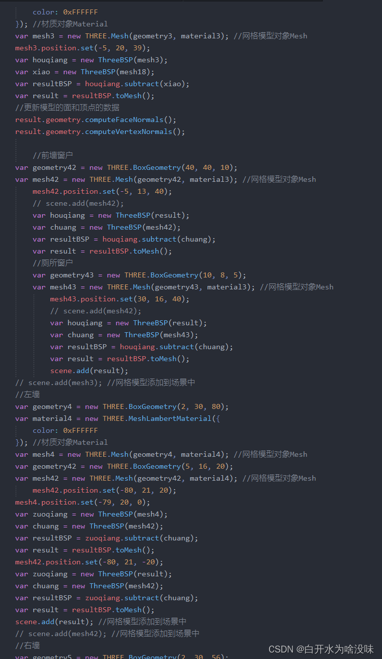 javascript期末作业【三维房屋设计】 【源码+文档下载】