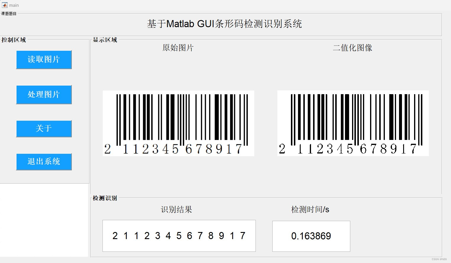 【条形码识别】基于matlab GUI条形码识别【含Matlab源码 2553期】