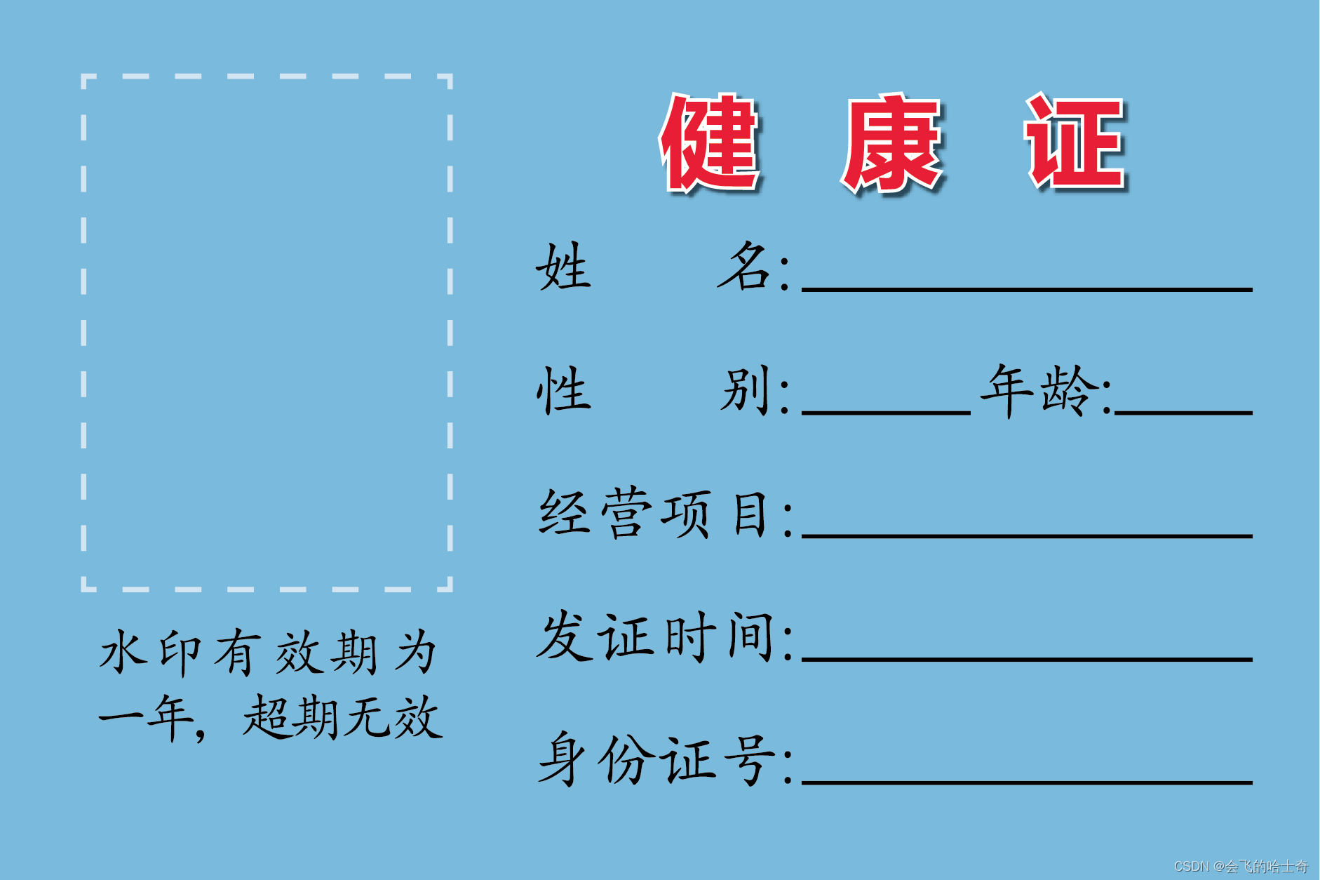 健康证怎么办理啊？ - 知乎