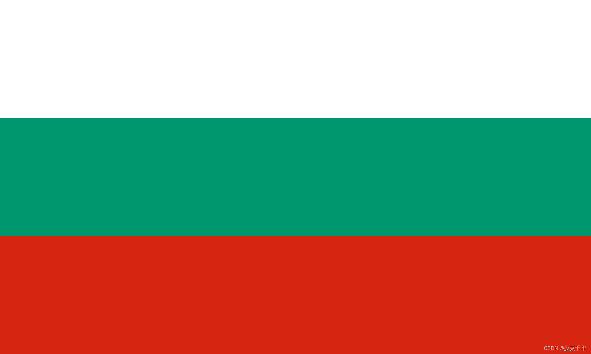 061.保加利亚-保加利亚共和国