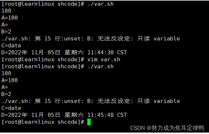 Linux：shell编程(内含：1.shell简介+2.shell实操+3.shell的变量介绍+4.shell变量的定义)