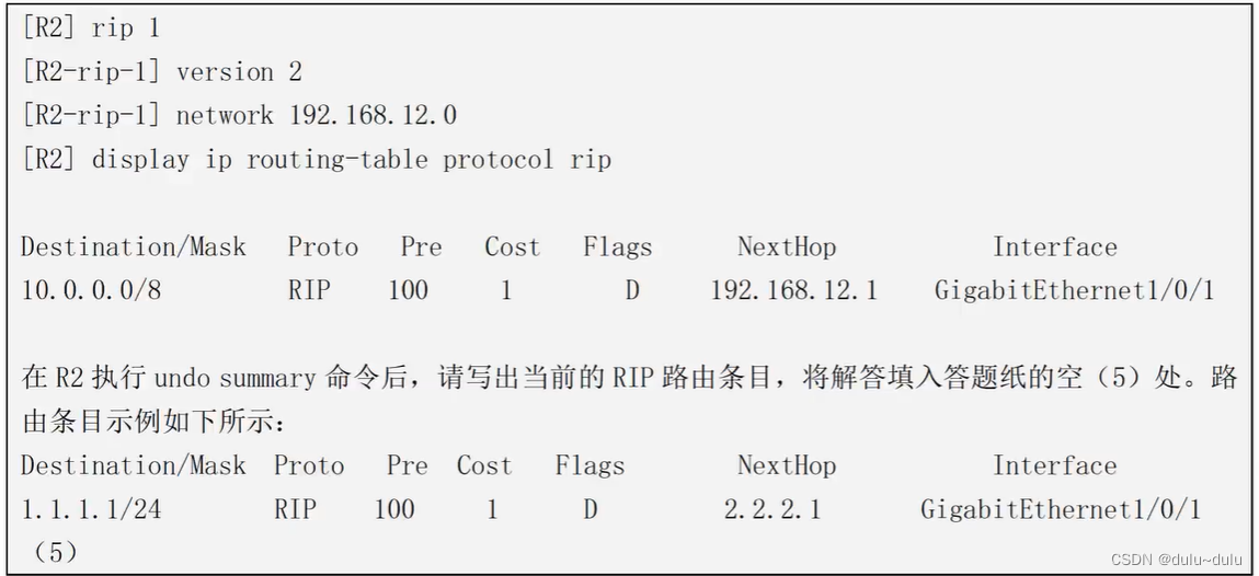 OSPF，RIP和BGP的路由汇总