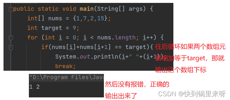 Java 数组学习之练题篇