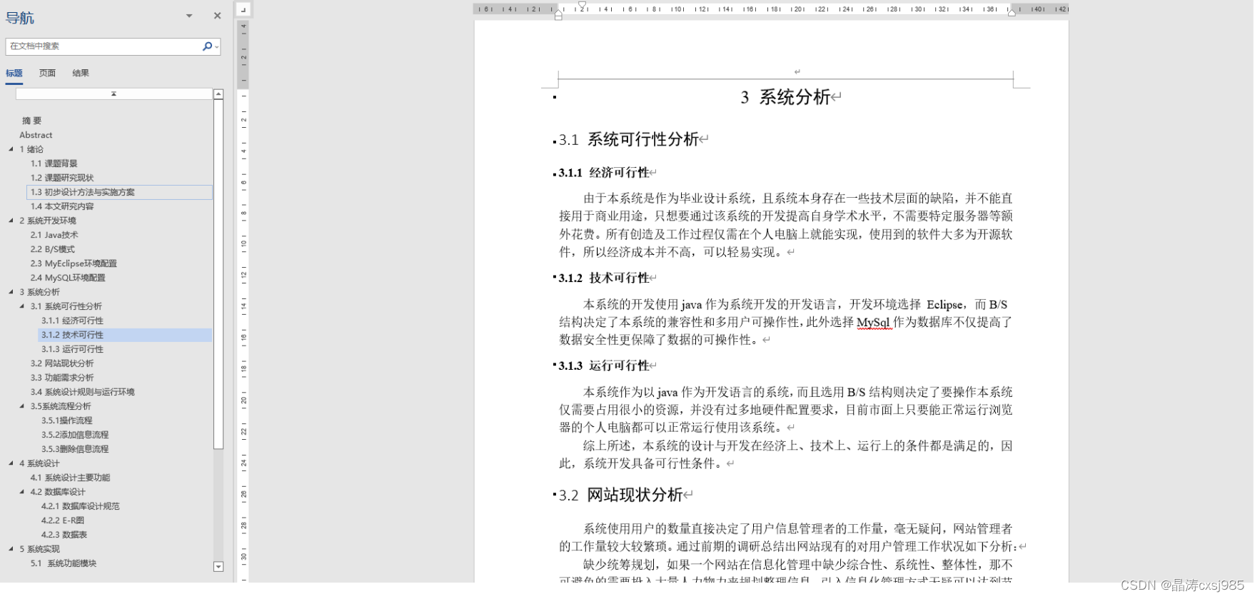 [附源码]JAVA毕业设计迎宾酒店管理系统录屏（系统+LW）