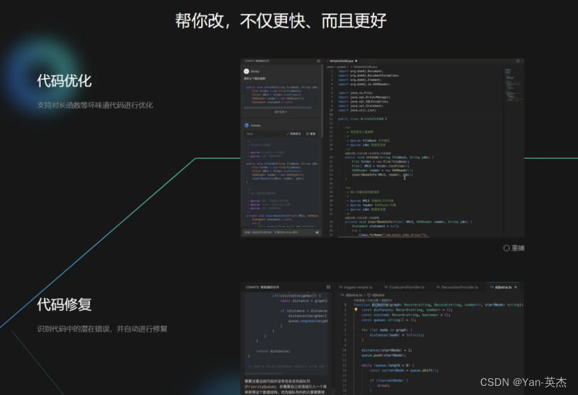 百度Comate代码助手SaaS版本：智慧编程，引领新潮