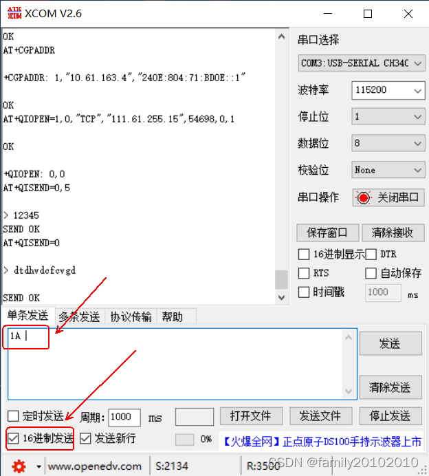 移远EC20/600系列TCP发送可变长度数据的结束标志！