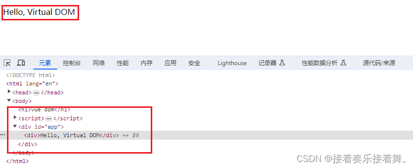 【vue】虚拟dom的原理是什么?手写实现虚拟dom !