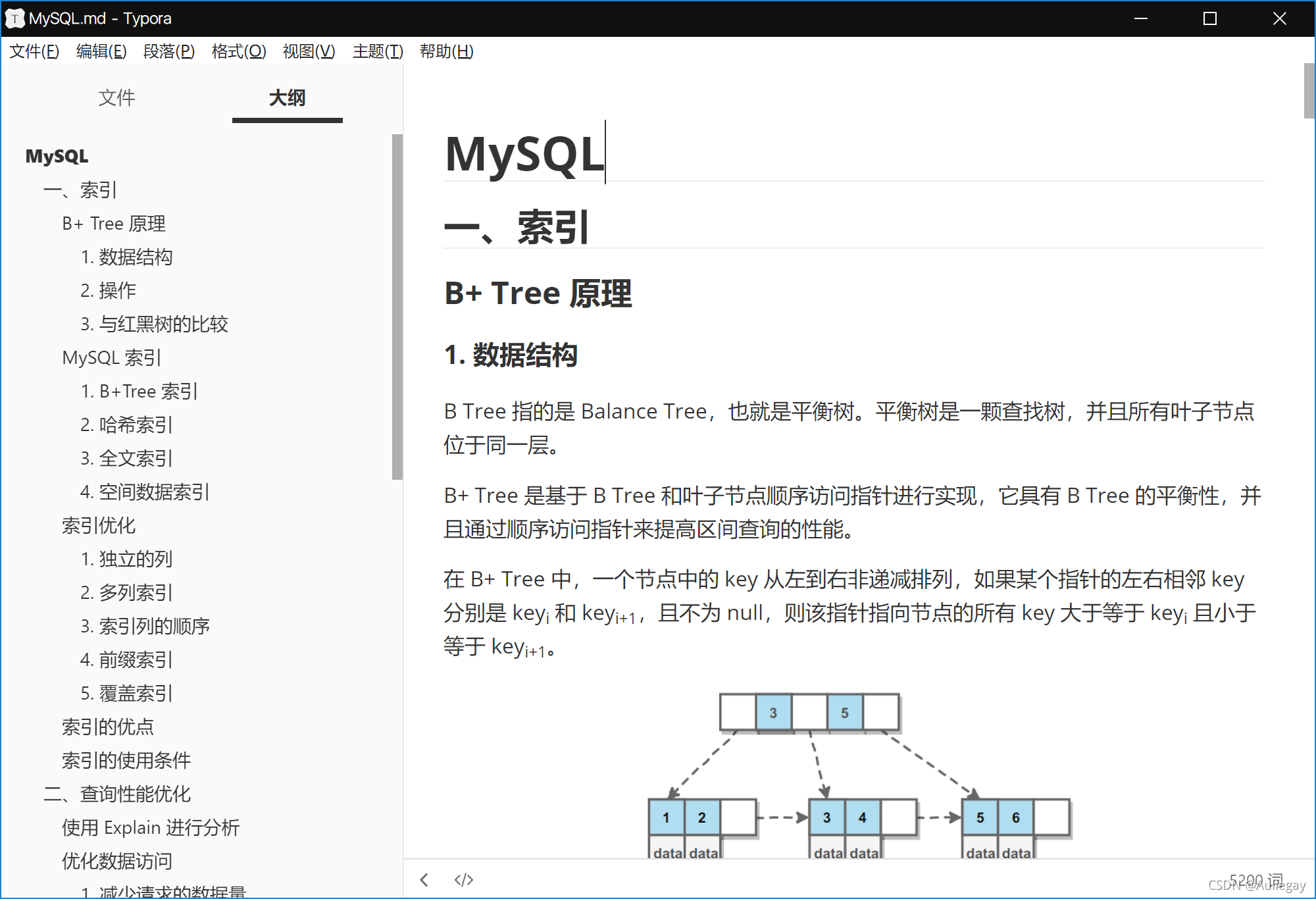 Typora软件界面