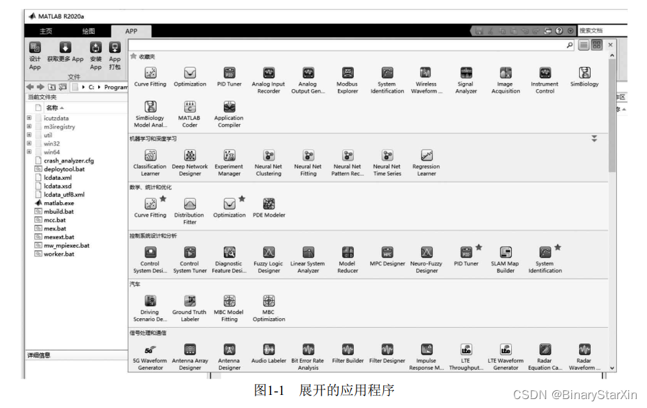 matlabr2020a自學歸納總結