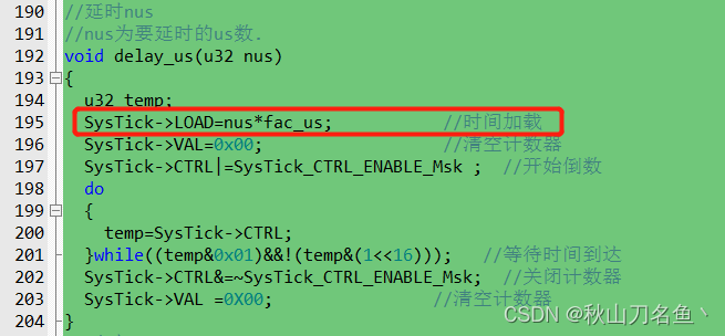 【STM32学习】SysTick定时器（嘀嗒定时器）