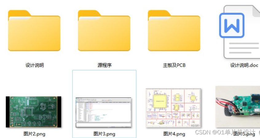 基于STM32两轮自平衡小车系统设计与控制