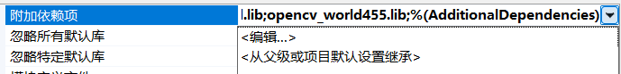 附加依赖项