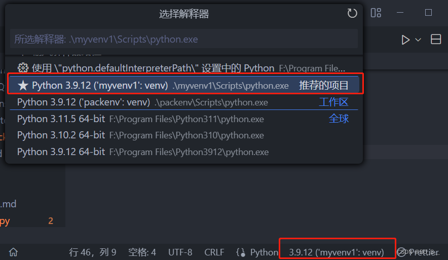 通过venv创建python虚拟环境以及使用报错解决办法_python -m venv pyvenvtest 没反应-CSDN博客