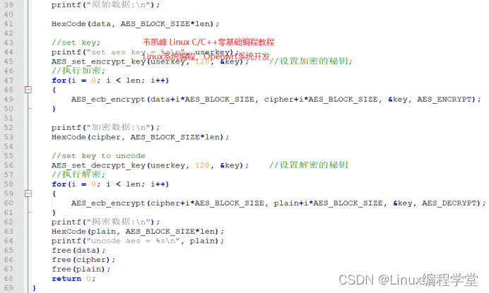 openssl加密base64编码