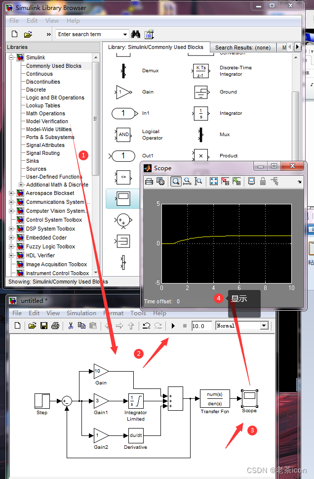 物联网控制原理与技术--初识Simulink(超详细/设计/实验/作业/练习)-CSDN博客