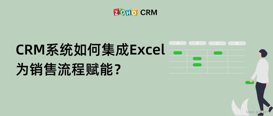 销售使用CRM系统集成Excel的五个技巧