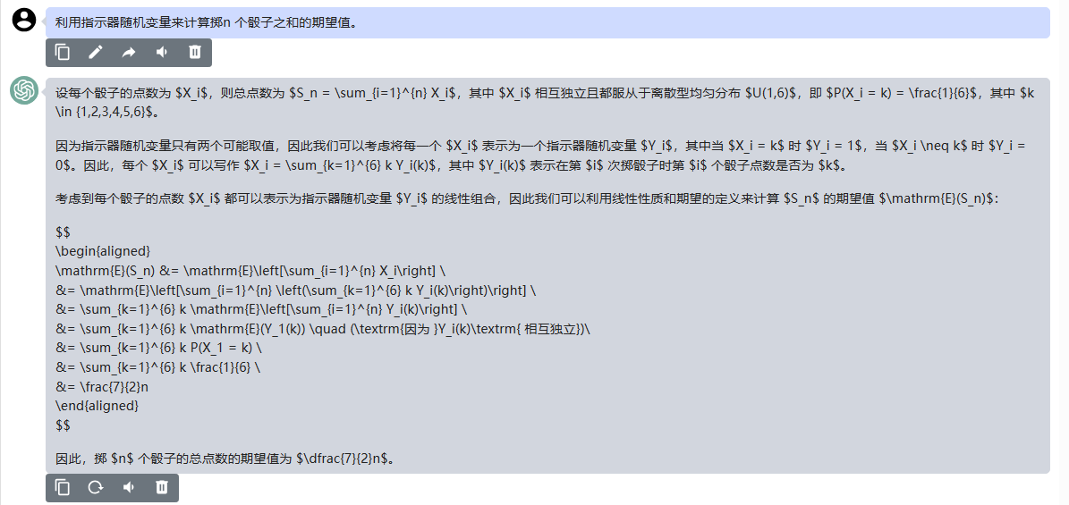 文心一言 VS 讯飞星火 VS chatgpt （31）-- 算法导论5.2 3题