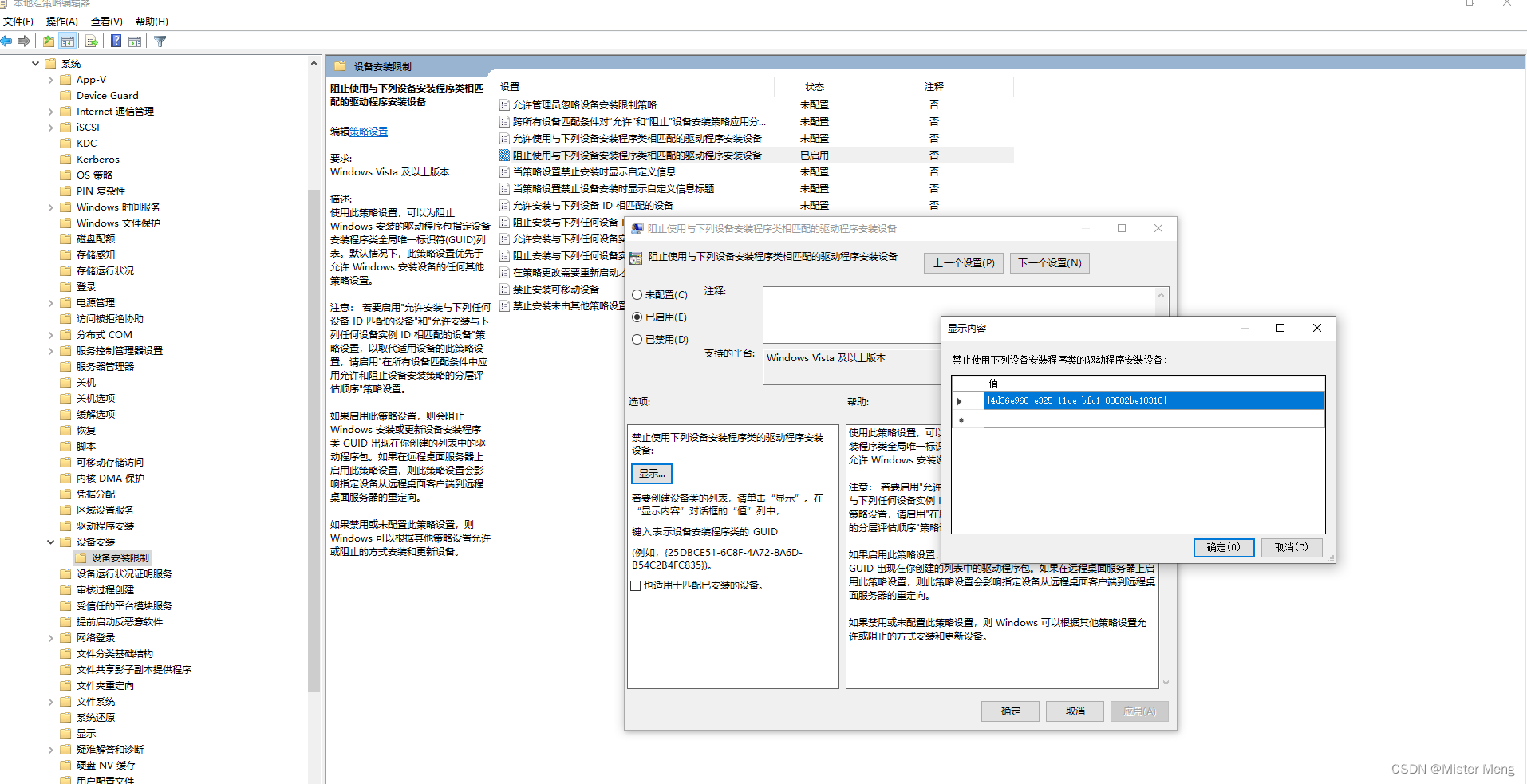 Windows10只关闭显卡驱动更新