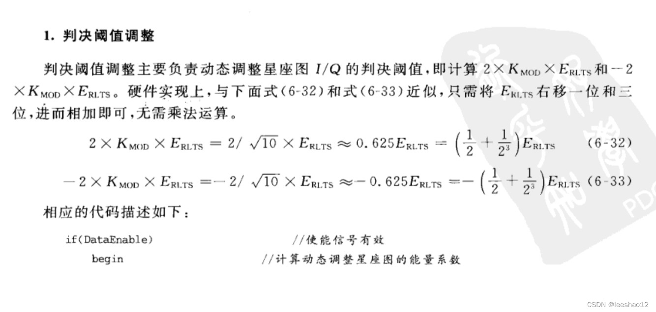 通信算法之177: 基于Matlab的OFDM通信系统关键基带算法设计7-流程